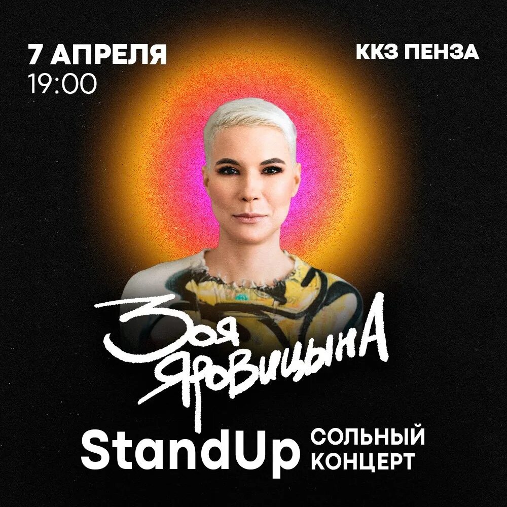 Концерт женские дела яровицына. Концерт женские дела яровицына. Концерт женские дела яровицына. Концерт женские дела яровицына. Концерт женские дела яровицына.