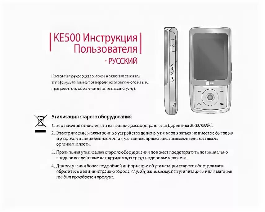 инструкция lg 6