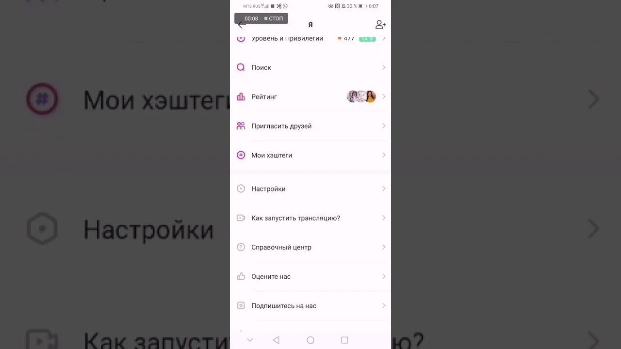 Как монтировать в лайке. Как скрыть лайки в лайке. как в лайке скрыть лайкнувшие. как скрыть лайкнутые видео в лайке. как скрыть подписки в лайке.