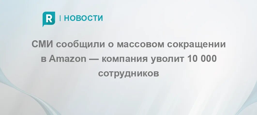 Сми сообщили о росте