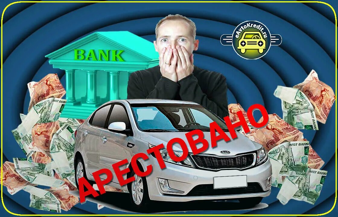 Кредитного автомобиля спор суд.