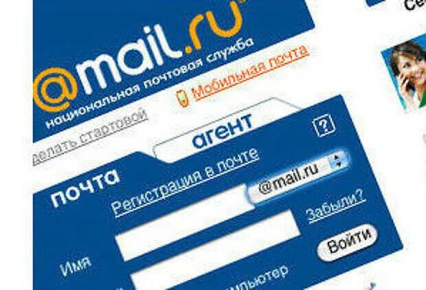 Mail see ru. Фото для почты майл. Обложка для майл ру. Epul ru.