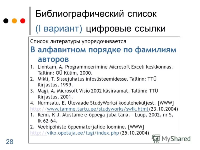 библиографическое описание издания. список использованных источников в алфавитном порядке. оформление библиографического списка. библиографический список. список использованной литературы в алфавитном порядке.