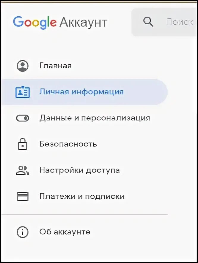 Как убрать возрастное ограничение в ютубе. Как поменять возрастное ограничение. Как убрать возрастное ограничение в гугле. Как снять возрастное ограничение на youtube. Как убрать ограничение в youtube.