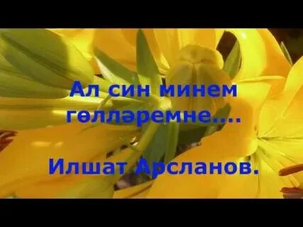 Ал син