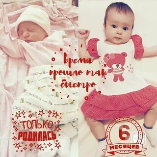 Сегодня месяц поздравляю