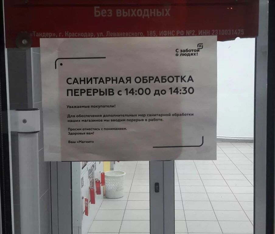 Ремонтные работы перерыв