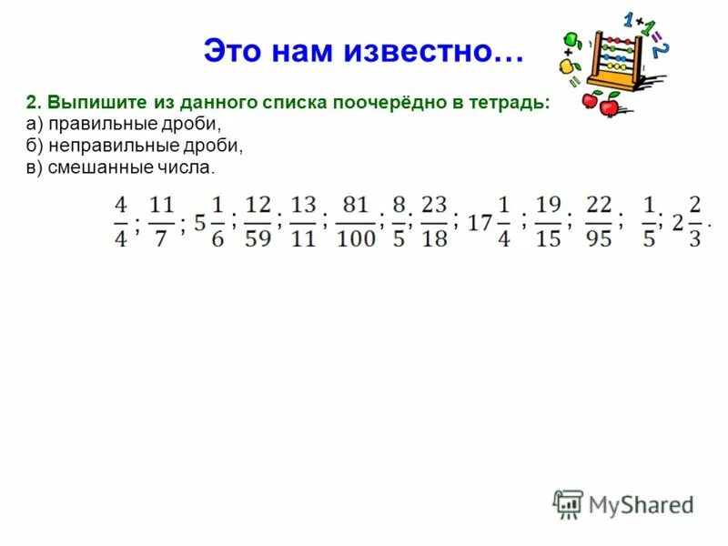 Классификация неорганических соединений задания. Три столбика. Формулы основных классов неорганических соединений. Формулы основных оксидов. Слова которые отвечают на вопрос кто.