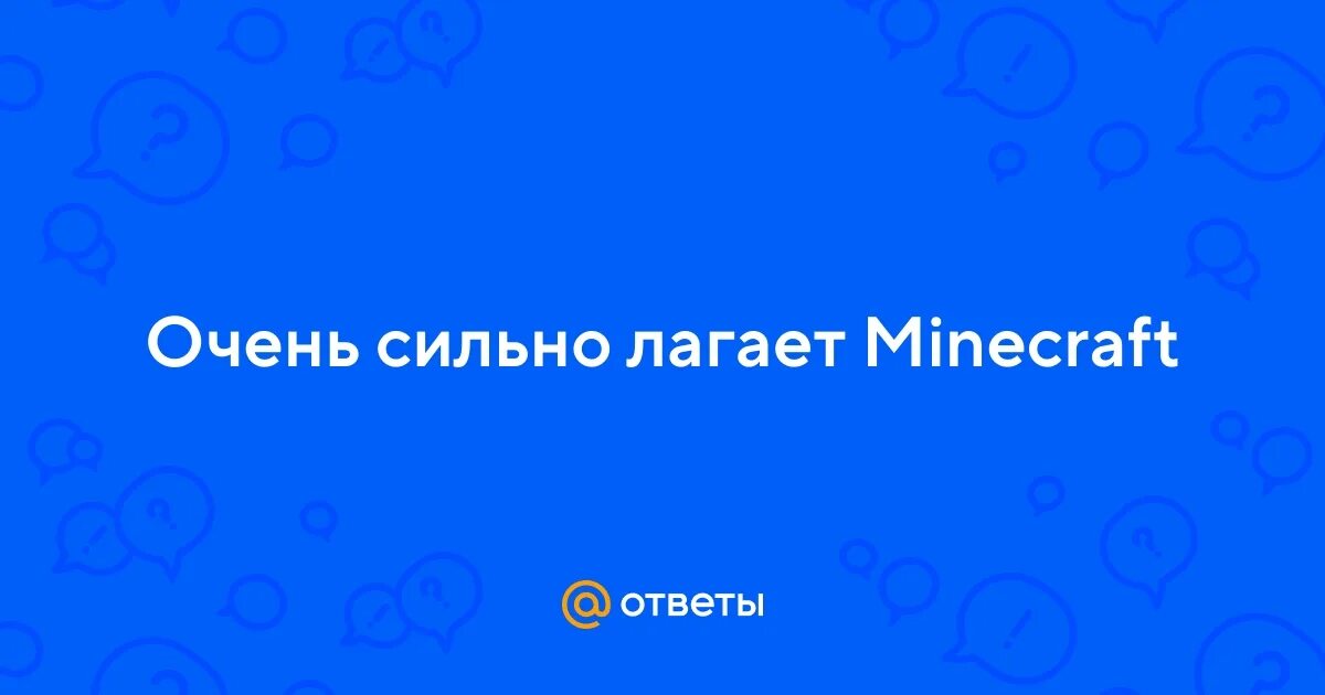 Migi очень сильно лагает. Помоги перевести это видео очень сильно лагает.