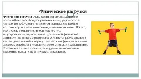 Избегать физический