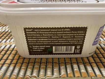 Кокосовое масло delicato