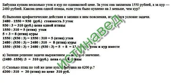 Для сада купили в питомнике 14 кустов красной и черной. Коробка для резинок и заколок. Люда купила 7 заколок и 4. Люда купила 7 заколок и 4. Заколочки для девочек.