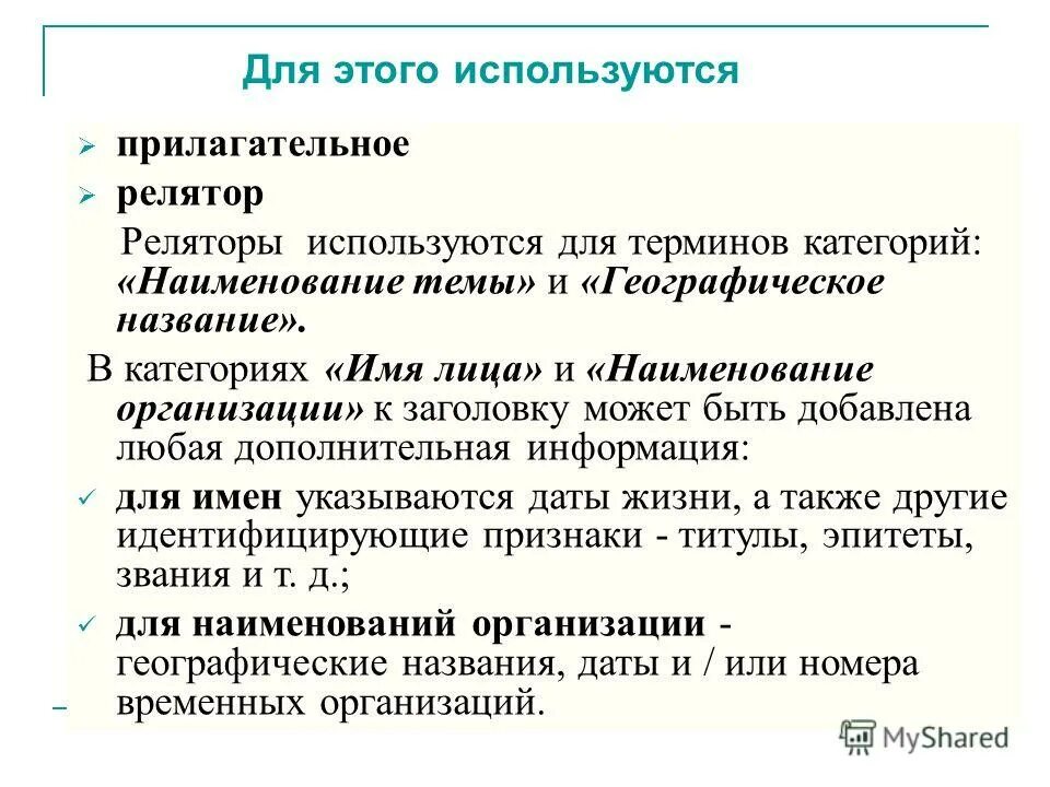 термин категории