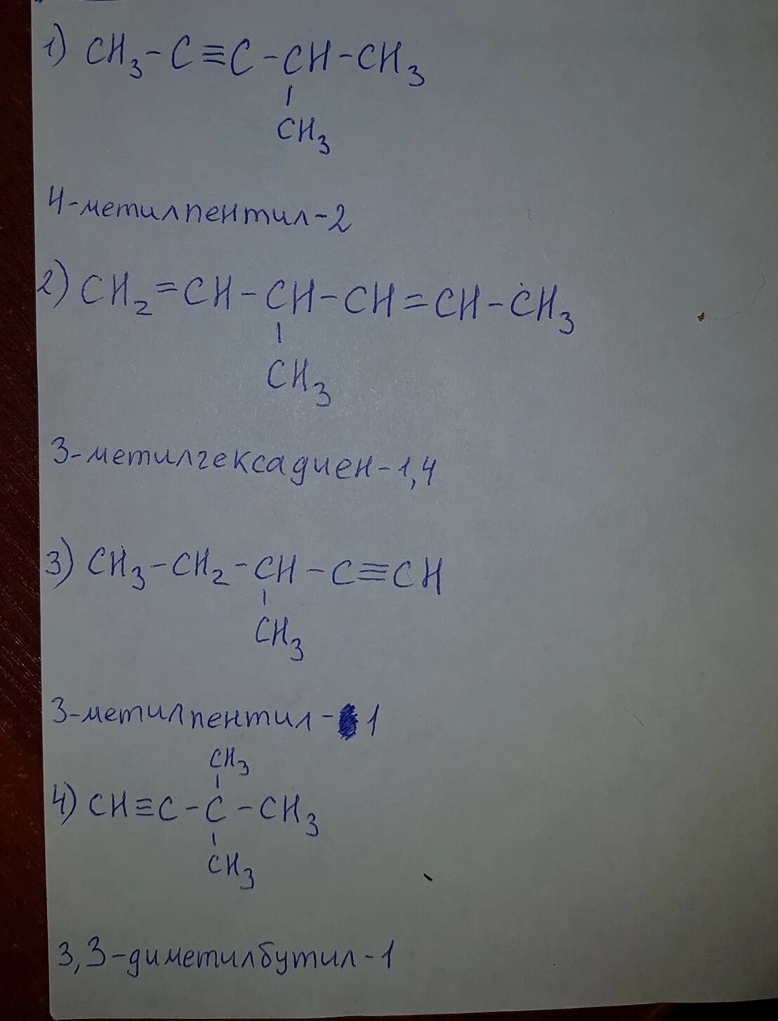 СН=СН – СН =сн3. Сн3-с---с-сн2сн3-сн3 название. Сн3-СН=сн2. Он-с-сн3-сн3-сн3 название. Дать название сн3 сн сн сн3