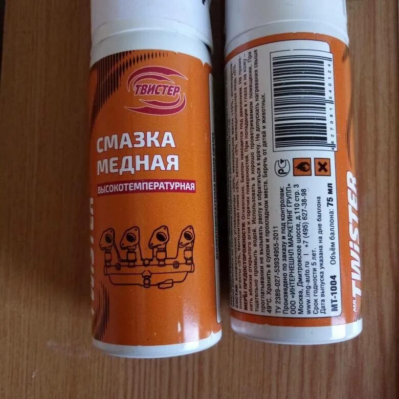 Ag1910 медная смазка. Медная смазка в баллончике. Медная смазка шевроле лачетти. Смазка медная высокотемпературная для тормозных колодок. Смазка медная bosch copper grease.