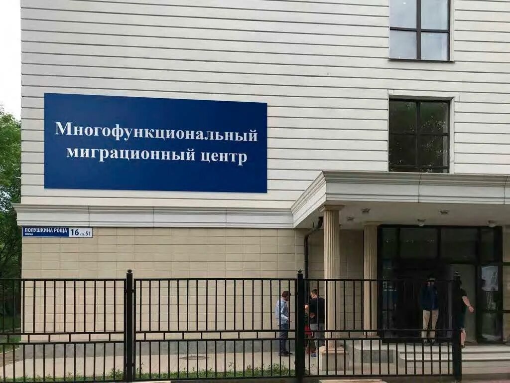 Управление по вопросам миграции ярославля