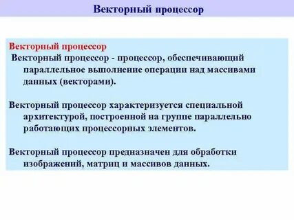 Параллельное выполнение