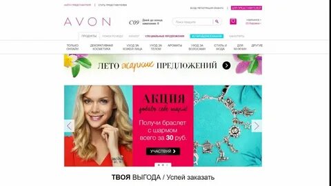 https my avon ru menedzher predstavitel