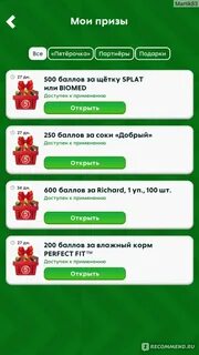 100 баллов в пятерочке сколько в рублях