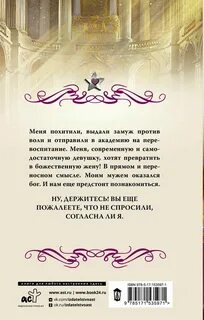 Академия божественных жен 4 читать