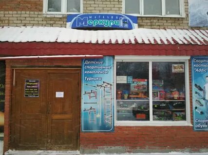 Магазины красноуральска