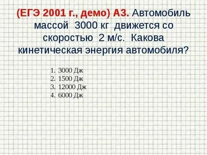 Автомобиль массой 1800 кг