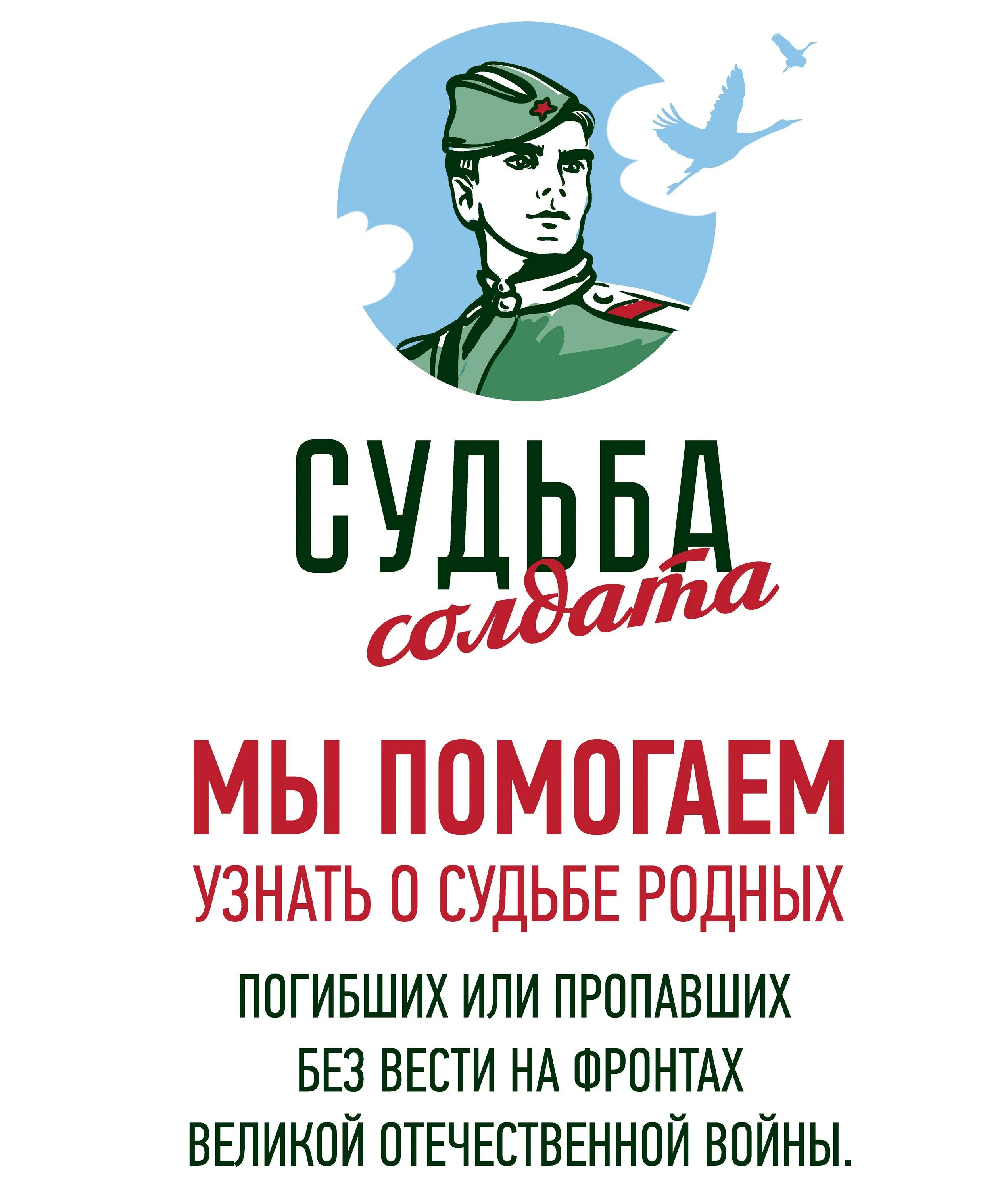 Судьба солдата логотип. Судьба бойца. Genshin impact судьбы. Седьмой самурай геншин. Фронтовой портрет судьба солдата.