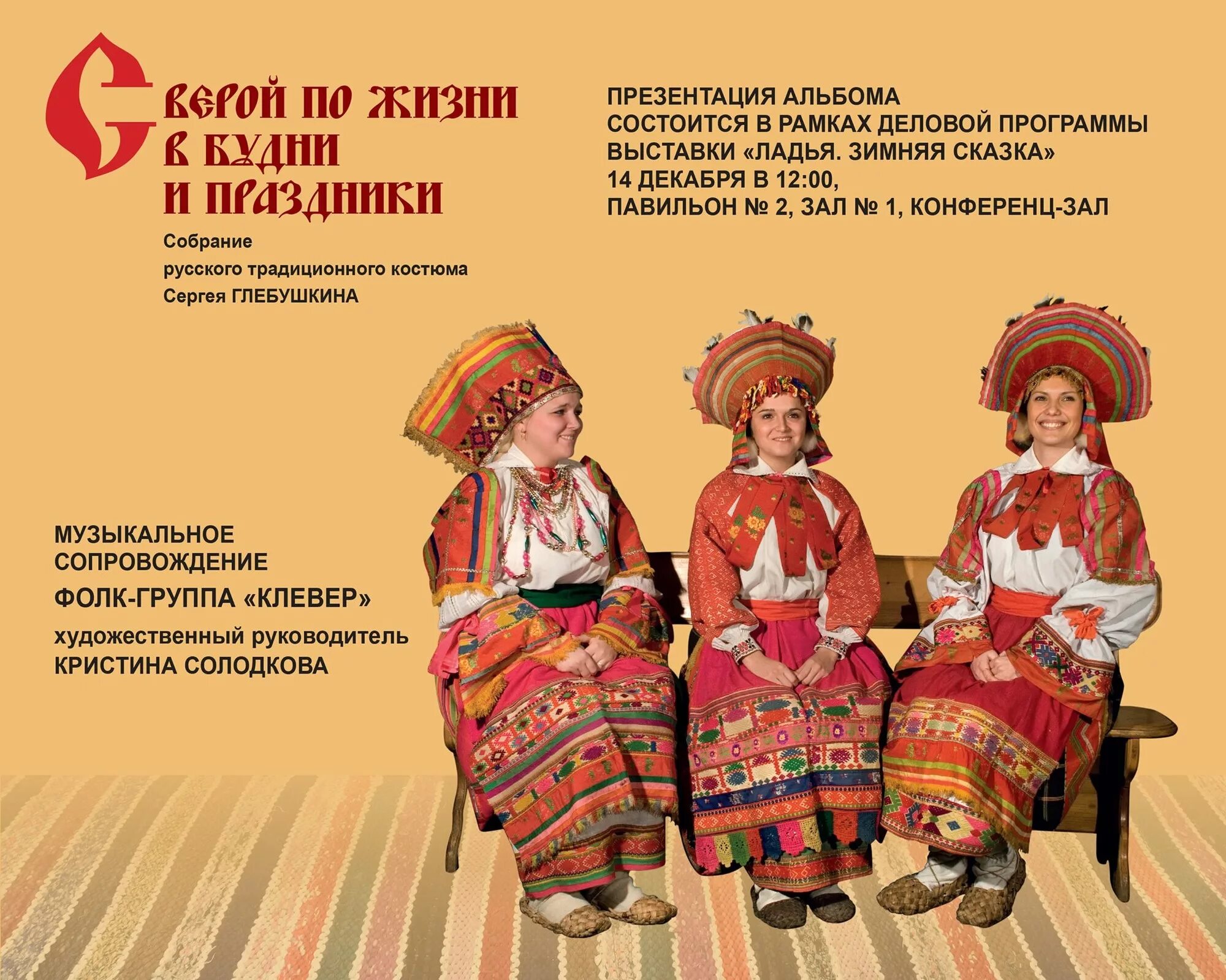 Народное искусство и нематериальное наследие