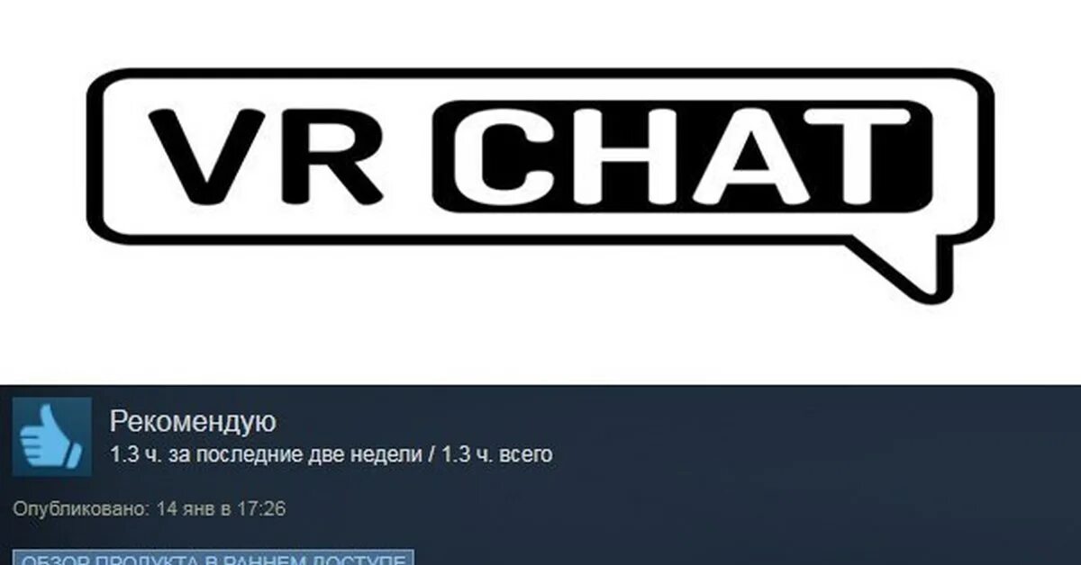 Вр чат сервер. Вр чат лого. русские сервера в вр чате. виар чат стим. вр чат для новичков.