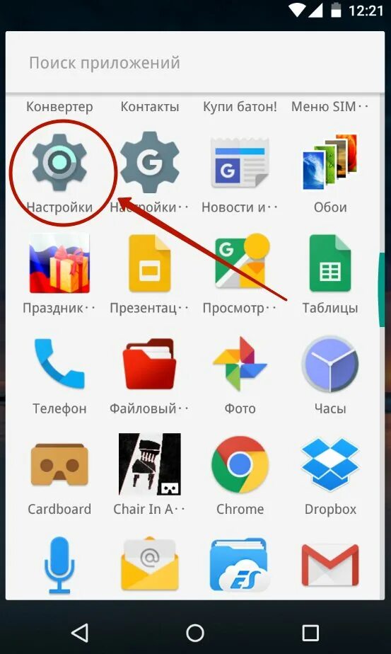 Скрытые приложения android. Скрыть приложение. Как скрыть приложение на телефоне. Как спрятать приложение на андроид. Как спрятать иконку приложения.