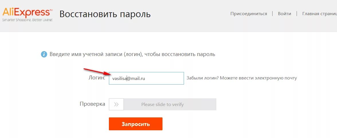 АЛИЭКСПРЕСС личный кабинет. Как войти в АЛИЭКСПРЕСС. Актив личный кабинет вход