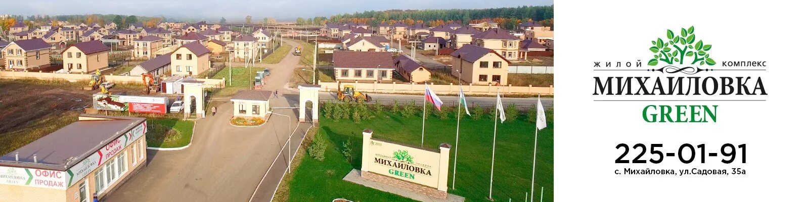 Жилой квартал уфа михайловка грин генплан. Поселок михайловка уфа. Г уфа михайловка. Г уфа михайловка. Жк французский двор михайловка уфа.