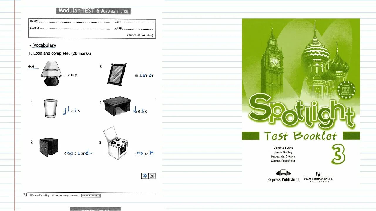 Module 6 unit 12. Спотлайт 3 тест буклет тест 3. Спотлайт 6 модуль 6 тест буклет аудио. Spotlight 3 Test booklet модуль 3. Test booklet 3 класс Spotlight.