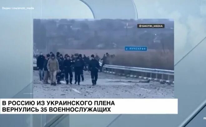Когда будет обмен пленными в 2024