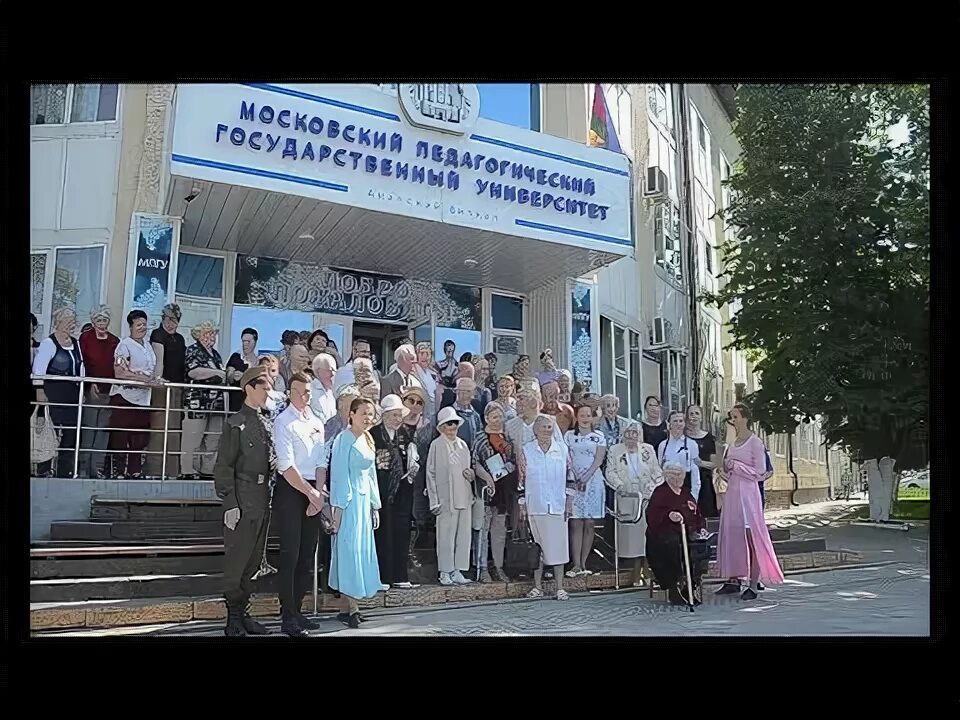 Анапский филиал мпгу. Мпгу анапа. Преподаватели мпгу филиал анапа. Анапский педагогический университет. Институт шолохова анапа.