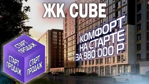 Куб спб квартиры