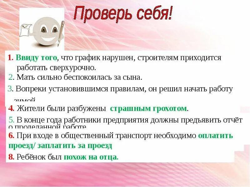 Фраза ввиду чего. Ввиду того что. ввиду того что примеры. в виду того что. ввиду того что предложение.