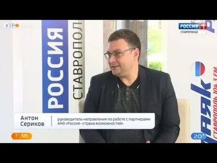 Комсомольский интервью