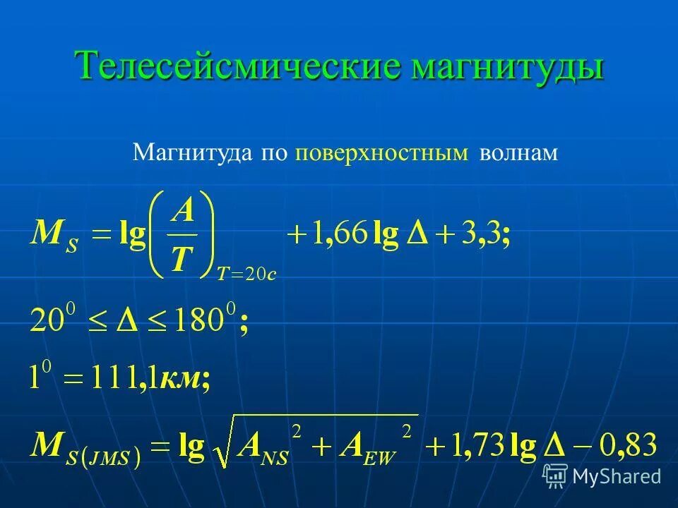 какой магнитуды. классификация магнитуды землетрясения. какой магнитуды. магнитуда землетрясения. какой магнитуды.