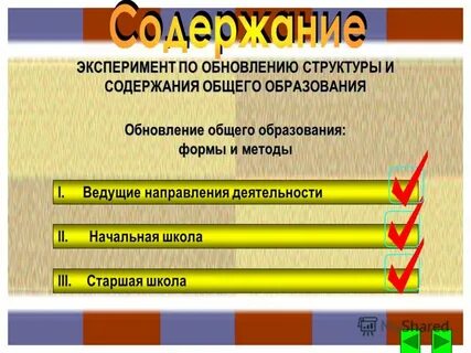 Деятельности 2 5 место
