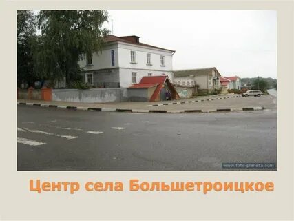 Погода большетроицкое шебекинского