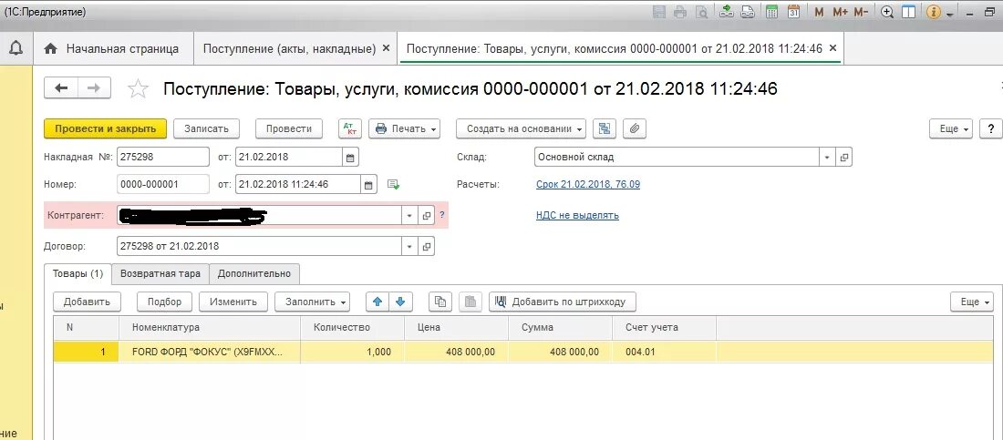 Как в 1с провести оплату картой. Операции по платежной карте в 1с 8.3 проводки. Операции по платежной карте в 1с 8.3 чек. Поступление на расчетный счет по платежным картам в 1с 8.3 проводки. Оплата платежными картами проводки в 1с.