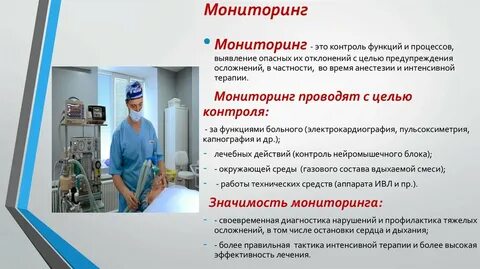 Стандарт анестезиология и реаниматология