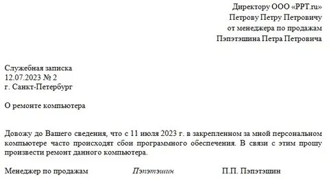 Прошу обосновать почему