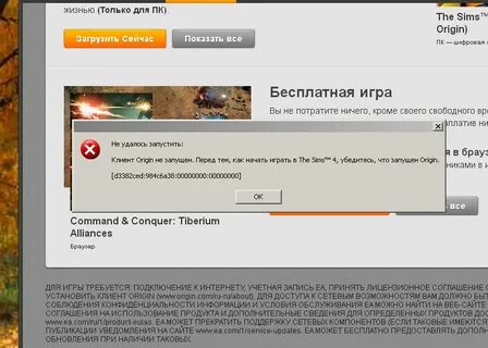 Ориджин дополнения