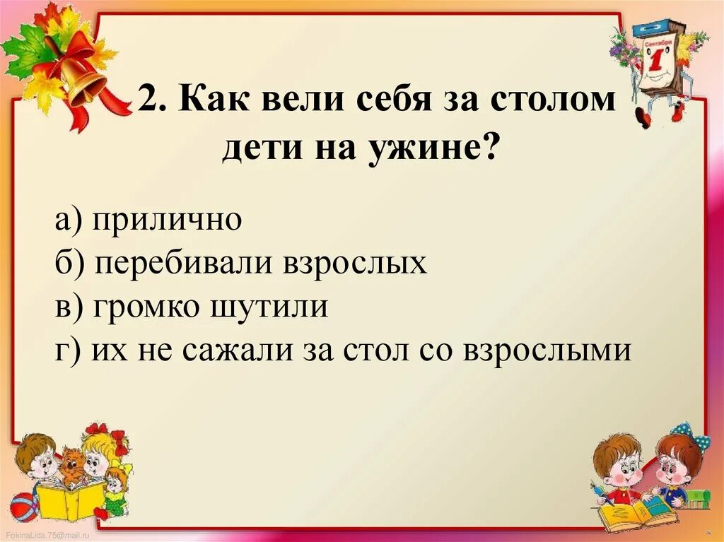 Зощенко золотые слова урок 3 класс