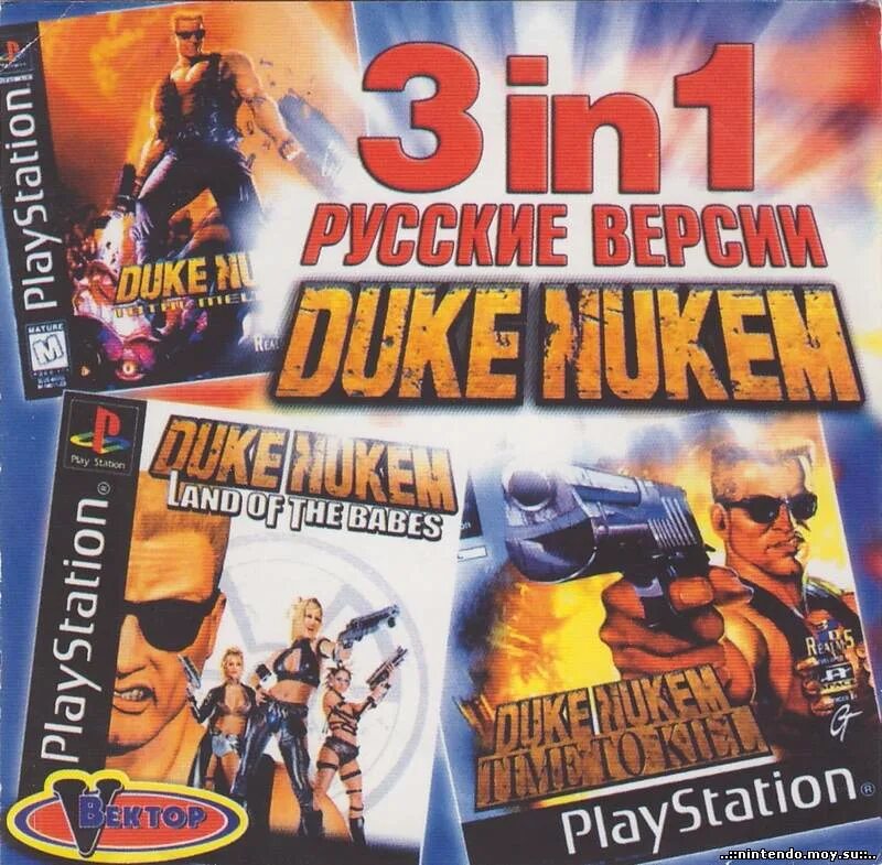 Образы playstation. Duke Nukem 3 ps1. Duke Nukem Sony PLAYSTATION 1. Duke Nukem PLAYSTATION 1 обложка. Дюк Нюкем на плейстейшен 1.