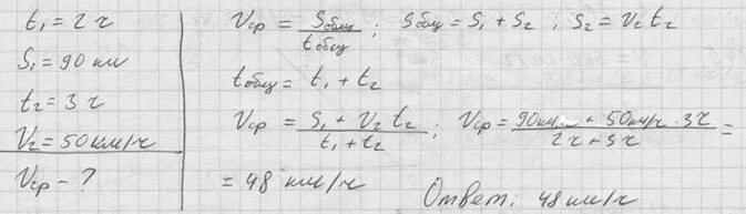 Мотоцикл ехал 2 часа. Автобус за первые 2 часа проехал 90 км. Средняя скорость 90 км час. Мотоциклы со скоростью 90 км ч. 50 Км автобус со скоростью км/ч.
