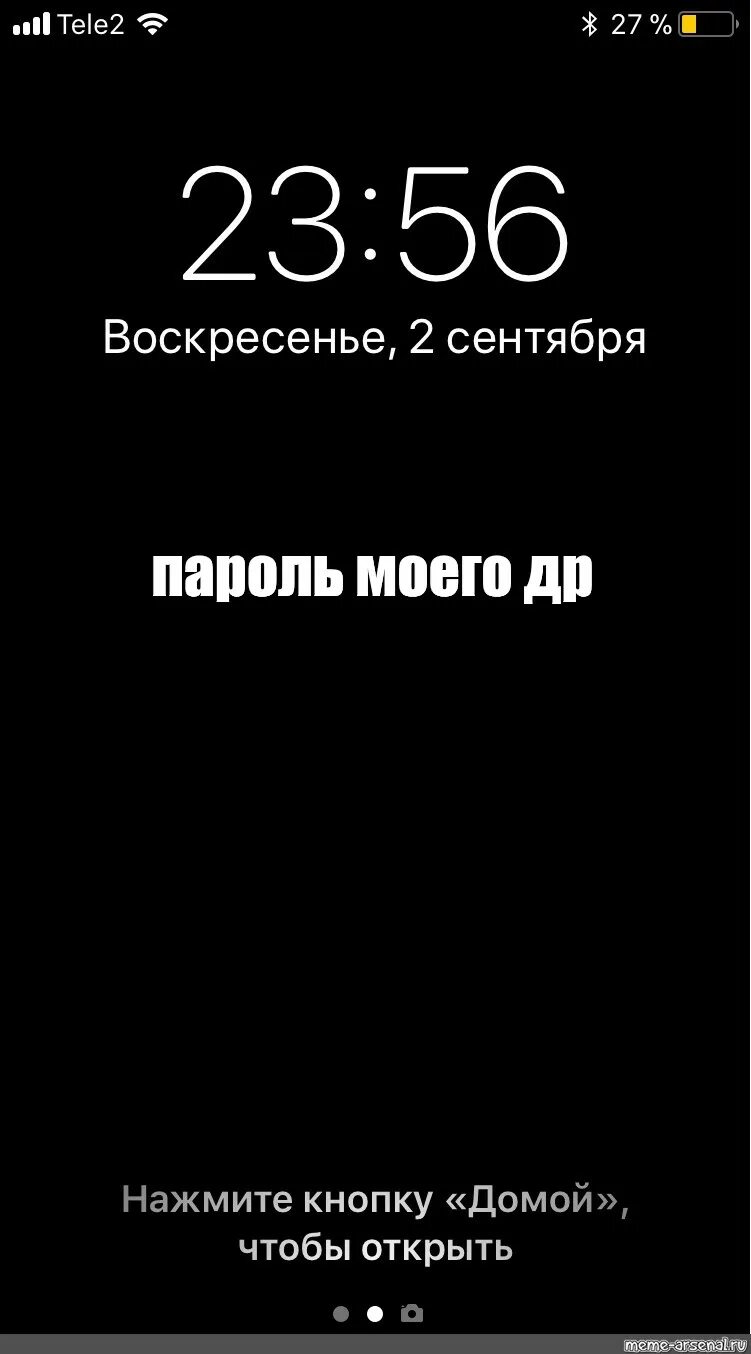 Верни телефон на место. Положи телефон на место. Положи мой телефон на место. Обои со словами положи на место. Палажи телефон на место.