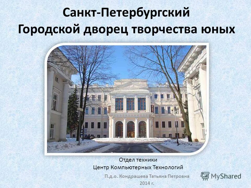 аничкин дворец в санкт-петербурге. м. дворец творчества юных сайт. дворец творчества юных сайт. спб гдтю логотип.